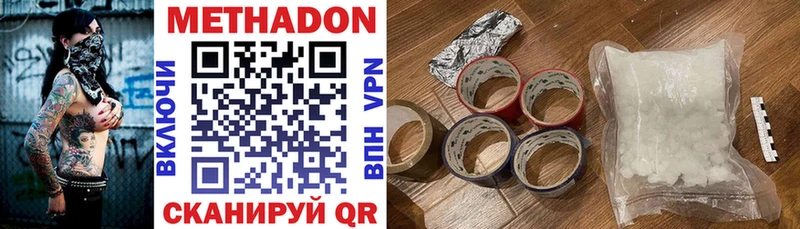 МЕТАДОН methadone  наркошоп  Терек 