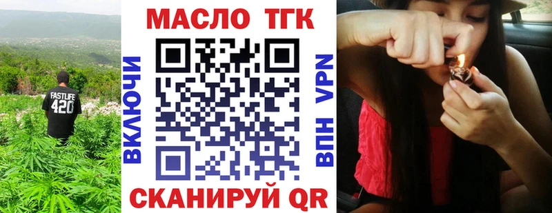 ТГК жижа Терек