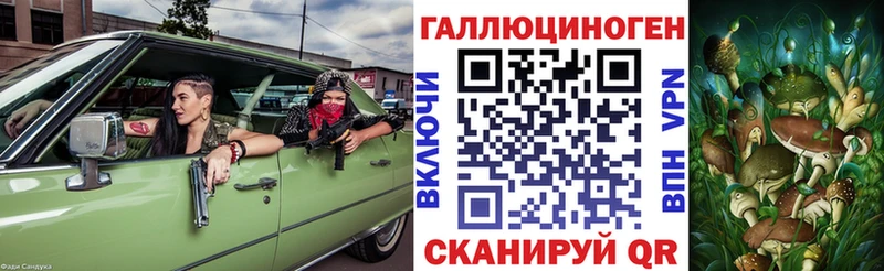 Галлюциногенные грибы ЛСД Терек